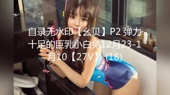 六月新作【早安少女】超级木瓜大G爆乳，一天打了好几炮，清纯少女和美少妇的完美结合，竟是哺乳期 有奶水