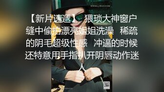 露脸极品漂亮女神撸管榨精狂撸鸡吧，还能看到外面太刺激了，完整购买