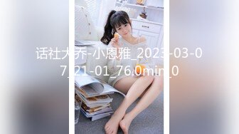 未流出极品学妹被男友开房暴操好几次，学妹很主动【MP4/854MB】