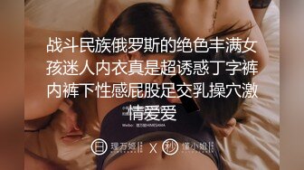 熟女阿姨 舒不舒服 啊啊快点用力操 身材丰腴前凸后翘 聊聊天培养感情吃饱喝足 骚逼抠的哗哗响嘴巴叼着内内操逼超猛