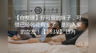 【酒店偷拍 】未流出眼镜妹和猥琐男友再续性爱缘 白丝足交 娇俏身材还挺抗操