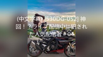 STP28633 ?果冻传媒? GDCM043 双11特辑单身狗的复仇▌白允儿x吴凯彤▌绑架3P防疫大白 尽情享用肏弄嫩鲍 反被榨汁