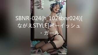 SBNR-024(h_102sbnr024)[ながえSTYLE]ボーイッシュ・ガール