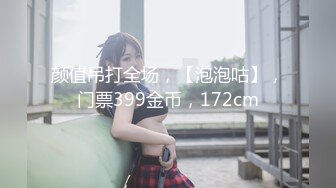 ❤️超级大美女~【不晚】顶级身材绝世美乳 又大又软 特喧腾~！