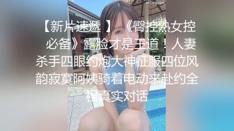 旅行中邂逅身材一级棒的花季美少女又纯又欲小闷骚型小可爱 极品蜜桃小丰臀紧实又翘挺，嘴里喊着不要 身体却很诚实