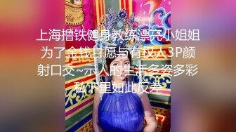 《所谓女神✿极品骚婊》干就完了，反正都这么烂了，女生其实都喜欢这样用力的进出！有喜欢跪在这个角度下面，舔足的小m吗