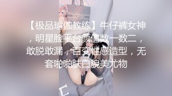 《顶级震撼㊙️极品骚婊》最新流出万狼求购OnlyFans地_狱调教大师【dogmaster】私拍完结~多种刺激玩法吃精双通露出阴门大开