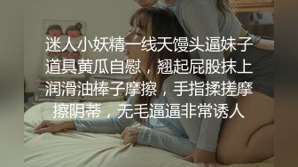 无毛短发骚妹啪啪，粉绳绑奶子黑色丝袜，翘起屁股假屌抽插玩弄，口交大屌上骑乘后入猛操屁股