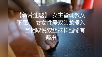 起点传媒 XSJKY014 强逼女大学生以性抵租-李娜娜