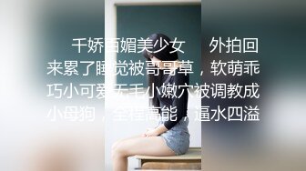  顶级淫荡白皙美臀骚女 没有男人女用硅胶大屌娃娃 深喉18CM大屌 骑上来特写深插 猛扣骚逼高潮喷水 娇喘极其淫骚