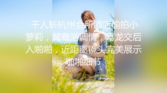 继续调教夫妻群里约的熟女，骚逼鸡巴舔的真香