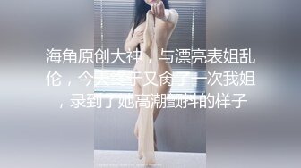 清纯漂亮网红美少女萌小兔斯文眼镜女仆装跪着吃屌口爆推油足交白白嫩嫩小脚越看越兴奋国语对白