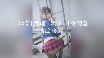 女人就要玩点刺激的（1）-整版-大屌-反差-大屁股