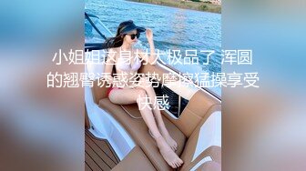 漂亮清纯美眉 身材娇小皮肤白皙 小娇乳小嫩穴 被大鸡吧无套中出 内射