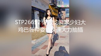 霸榜一周  探花一哥  今夜高端外围继续  甜美短发气质邻家女神 舔穴口交啪啪激情无限