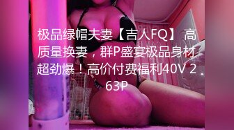 【最新泄露】脸颊和嘴巴穿钉的绿毛00后小母狗调教做爱自拍