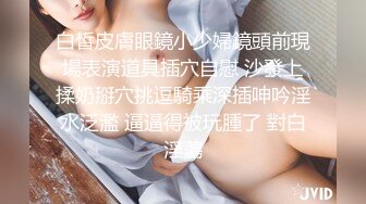 性感美女，沙发上猛操她