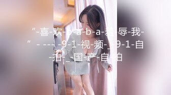 Ed_Mosaic_新人女模特21岁素人凯西_先从1对1开始吧