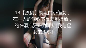 新人 晚苏 性感空姐制服 性感黑色蕾丝内衣 身姿苗条 极致美腿性感动人