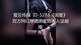 极限反差御姐S级性感身材气质女神〖cuteli〗紧致爽滑的屁眼美鲍双插，自己玩弄小穴插出白浆，超级反差 (4)