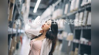 《最新流出秘顶级绿帽》推特高颜模特身材气质网红女神【小小肥羊】，绿帽老公开发娇妻勾引前男友卖淫3P蜂腰蜜桃臀 (2)