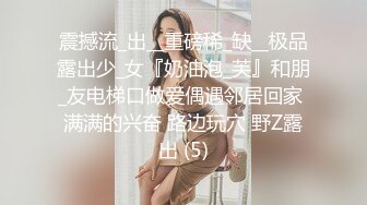 【D罩杯美乳网红靓女】大屌爆菊花双洞齐插，淫荡指数10分