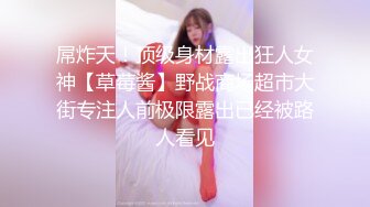 “淫荡对话超级搞笑”十个眼镜九个骚❤️白皙露脸骚女勇挑4位大汉4P淫乱现场，有肏的有撸的全部动起来