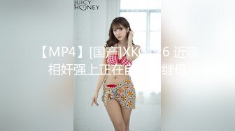 蜜桃传媒PMC036色欲熏心硬上有钱女儿-斑斑【MP4/285MB】