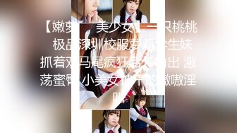 【新片速遞 】风骚韵味十足的轻熟女，全裸自慰，特写掰穴无滤镜真实拍摄，撅起屁股掰穴特写