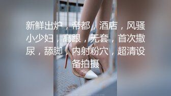 《极品CP魔手外购》潜入女厕赤裸裸拍脸拍逼各种美女小姐姐方便~有惊喜小妹子看黄片疯狂紫薇这手法没少自己玩 (8)