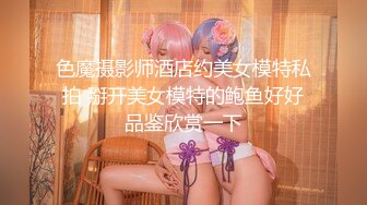  男模只约姑娘，计时房，萝莉御姐双飞，冰肌玉骨俏佳人，极品女神骚穴特写抽插，劲爆佳作人气王