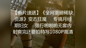 2/23最新 新啪啪雪地翘美臀无套后入内射馒头穴VIP1196