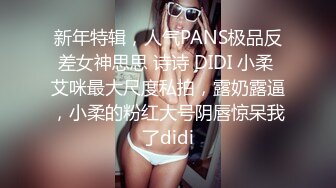 STP28990 ??强烈推荐??全裸四点全露无遮??高颜值美女卯咪野外露出缓解压力??被路过的偷窥男过足了瘾 VIP0600