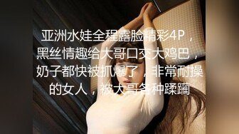 STP27319 全裸双模 极品情色女王雪乳嫩模▌雅捷x裘伊▌职装OL无力反抗的俩人 诱人黑丝嫩穴强制侵犯抽插 呻吟迭起