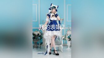 高能預警！比女人還女人極品網紅CDTS【sehe】私拍，能攻能守3P4P真男假女混亂性交人體蜈蚣，相當淫亂視覺盛宴 (8)