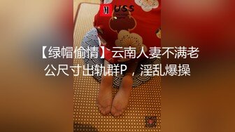 【骚逼会呼吸夹断小鸡鸡】极品反差美骚妇与男友日常性爱自拍骑乘猛操坐J8 淫叫不止 屁股打红了 (8)