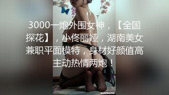 【新片速遞】把高挑肉感美女约到酒店，穿着开档黑丝流口水爱抚揉捏，舔吸上手抽插，扛着双腿各种姿势抽送骑着射【水印】[1.75G/MP4/20:31]