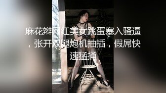 网红美女下海诱惑！情趣装黑丝，露出白嫩贫乳