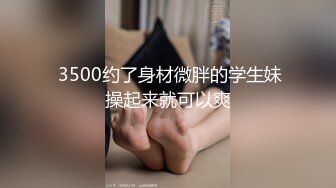 ⚫️⚫️土豪重金定制，抖音嗲声嗲气，网红小姐姐【蓉蓉】刺激剧情演绎，被学长强行按倒扒光无套中出内射，很有感觉