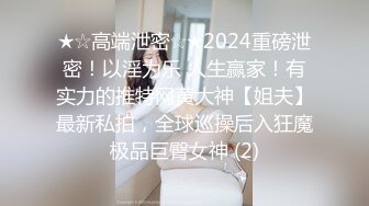 STP24549 【顶级性爱??极限推荐】外围女神猎杀者『91斯文禽兽』震撼首发-双飞豪乳情趣丝袜美少妇 高潮篇 VIP2209