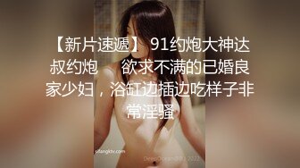 【下】台湾剧情 按摩师上门服务 浴缸激情干炮～