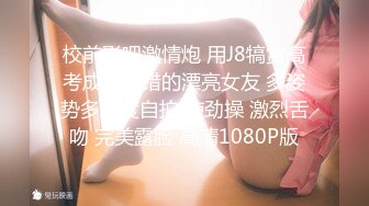 《极品CP?魔手?外购》大胆坑神潜入商场女厕独占一个坑位隔板缝中后位实拍顾客服务员方便~各种大屁股美鲍~高清近景抓住每个细节