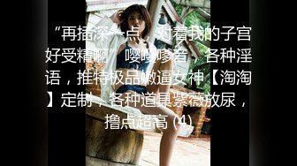 迷玩妈妈 好奇恋母小胖子下药迷玩生母3 醉酒的妈妈聚会回来中我招 居然还穿着黑丝似乎被操过 玩屁眼无比黏滑骚穴