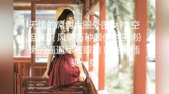 《稀缺精品厕拍》百货商场公共女卫正面偸拍超多美女良家方便亮点不断极品大奶小姐姐只穿个奶罩尿尿 (1)