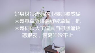 写字楼女厕蹲守偷窥黑裤长发美女拉大号细小的逼洞 馋死人