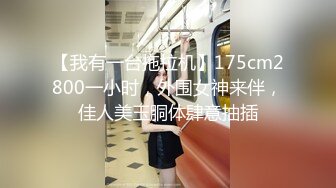 【91沈先生】清纯漂亮小姐姐，PUA达人老金调情氛围满分，干哭她是唯一宗旨，娇弱胴体大屌猛操