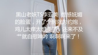 这么嫩的妹妹，你们爱了吗？