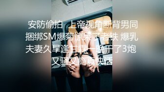 7-28酒店偷拍 极品大奶妹子和男友开房，女上位主动摇男友，无套内射小骚逼