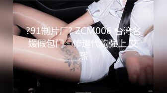 ?制服??女仆性爱? 迷奸少女之邻家小妹の迷幻肉体▌薇薇▌抽插饱满阴户