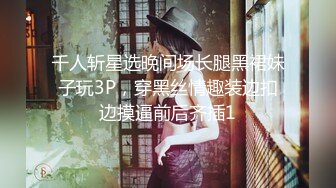 《极品CP魔手外购》坑神潜入某单位女厕实拍超多美腿漂亮小姐姐方便，前后位逼脸同框，各种性感诱人毛毛逼 (11)